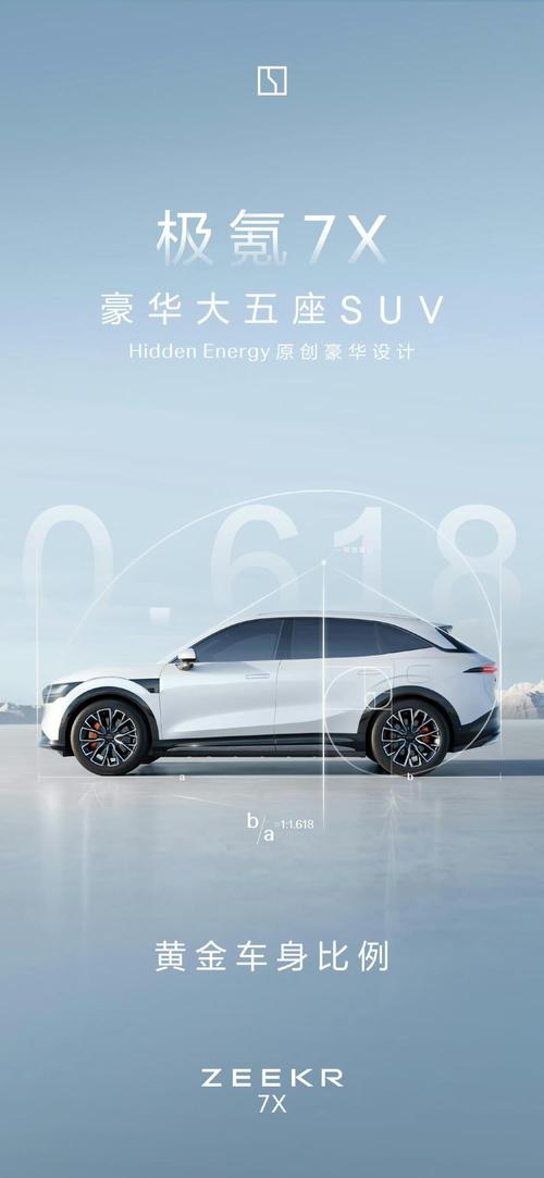 成都245雪佛兰的品牌故事与传播，极氪X紧凑型SUV的时尚与科技